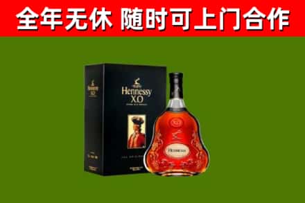 习水烟酒回收轩尼诗XO.jpg