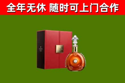习水回收路易十三