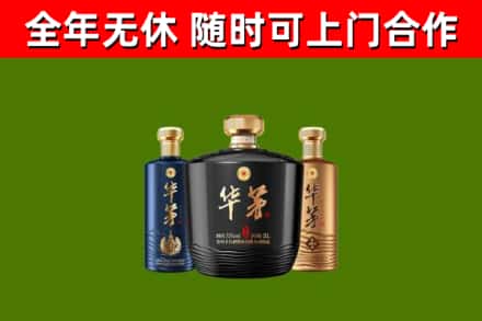 习水烟酒回收华茅酒.jpg