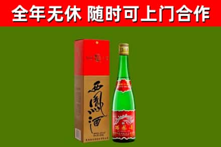 习水烟酒回收西凤酒绿瓶.jpg