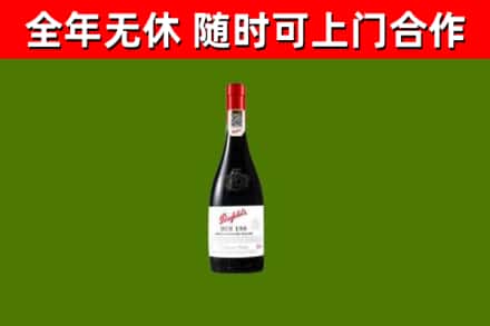 习水回收奔富红酒