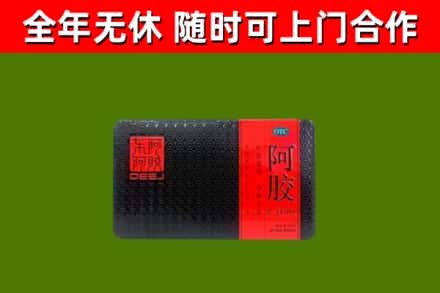 习水回收阿胶