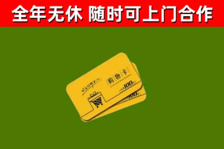 习水烟酒回收购物卡.jpg